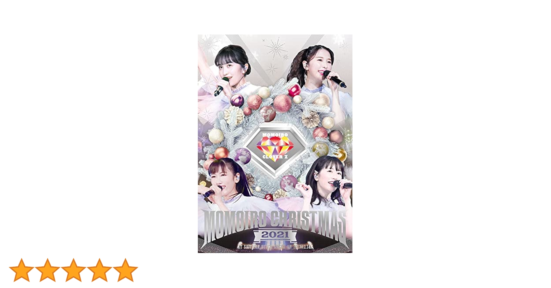 新品★ももいろクリスマス2021 さいたまスーパーアリーナ大会 DVD ももクロ LIVE｜ももいろクローバーZ RELEASE COLLECTION